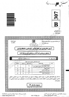 فراگیر پیام نور کارشناسی جزوات سوالات زمین شناسی کارشناسی فراگیر پیام نور 1390